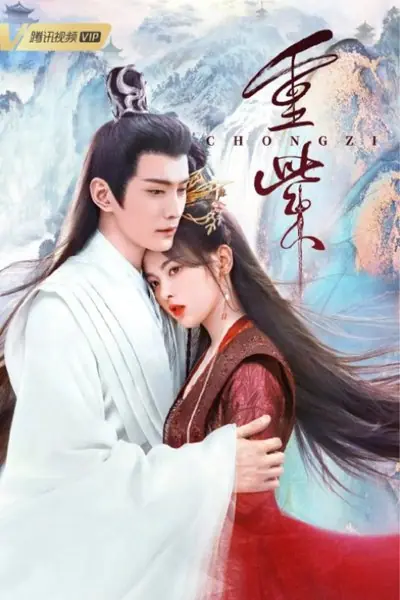 The Journey of Chongzi ฉงจื่อ ลิขิตหวนรัก พากย์ไทย (END)