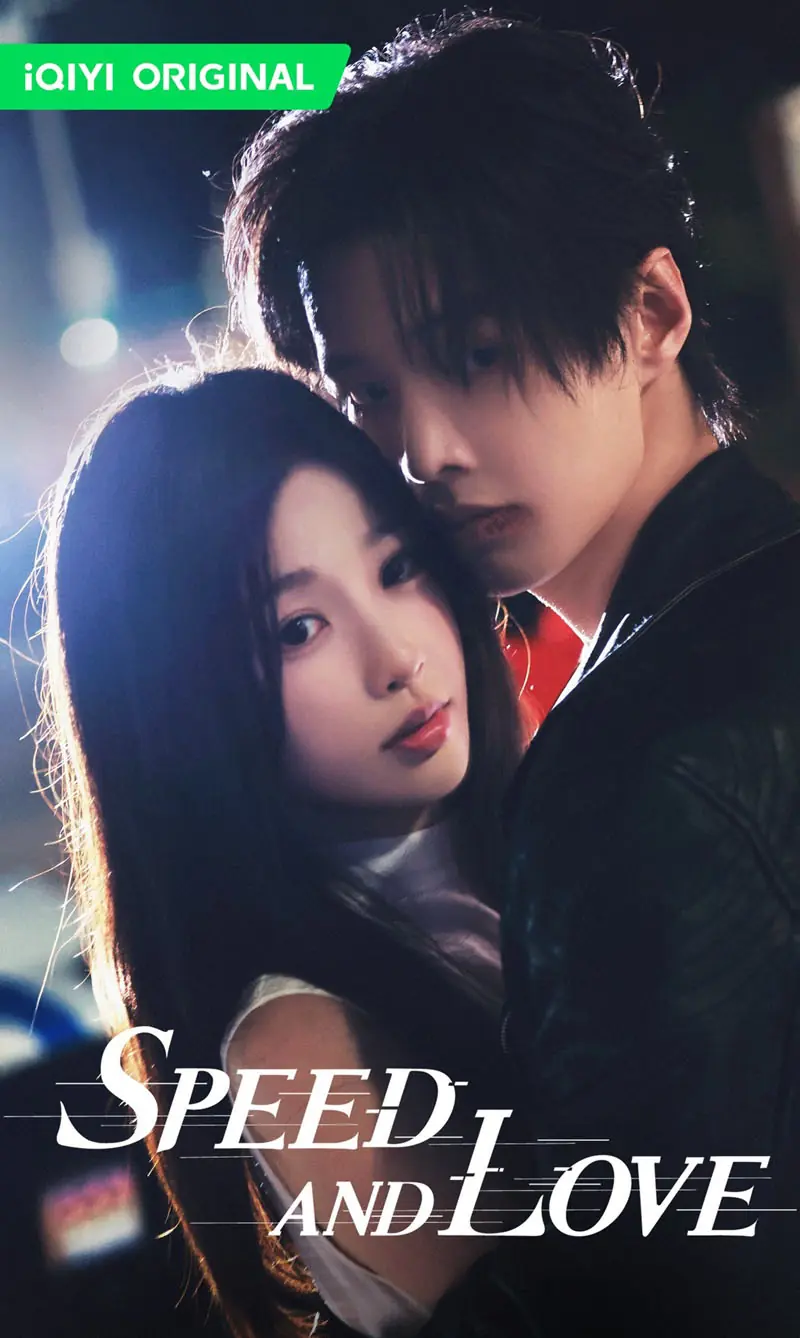 Speed and love (2025) ทางรักคู่ขนาน