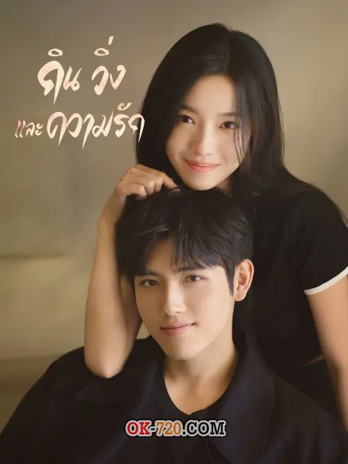 Eat Run Love กิน วิ่ง และความรัก (2025)