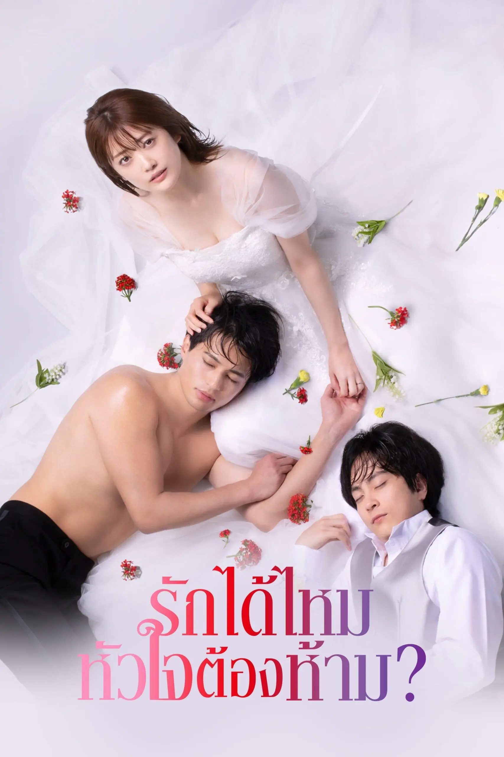 First Love Affair: Can I Call This My First Love?