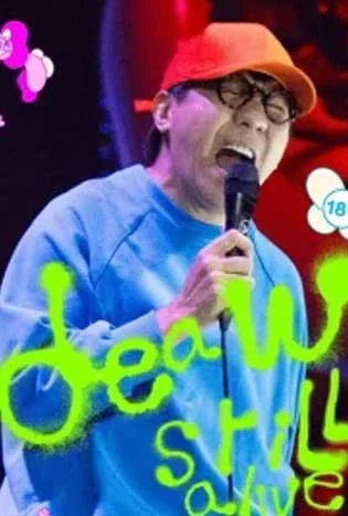 Deaw Still Alive (2026) เดี่ยว สตีล อะไลฟ์