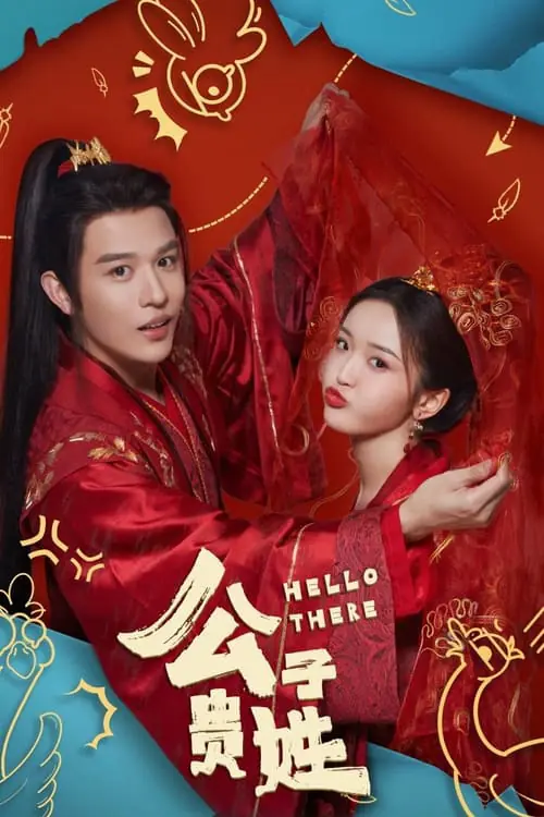 Hello There (2025) ชะตาร้าย ชะตารัก