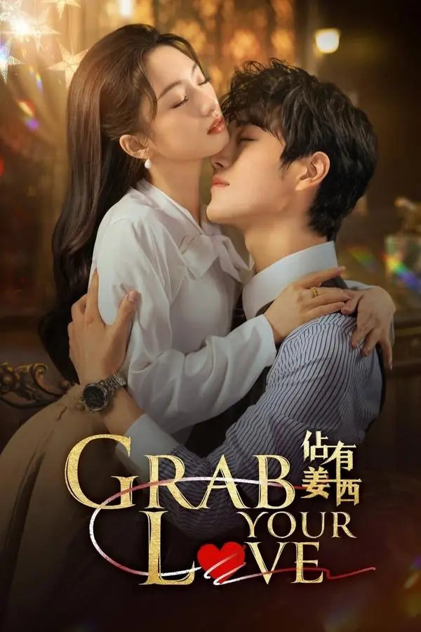 Grab Your Love (2025) คว้ารักประดับใจ | จองใจรัก