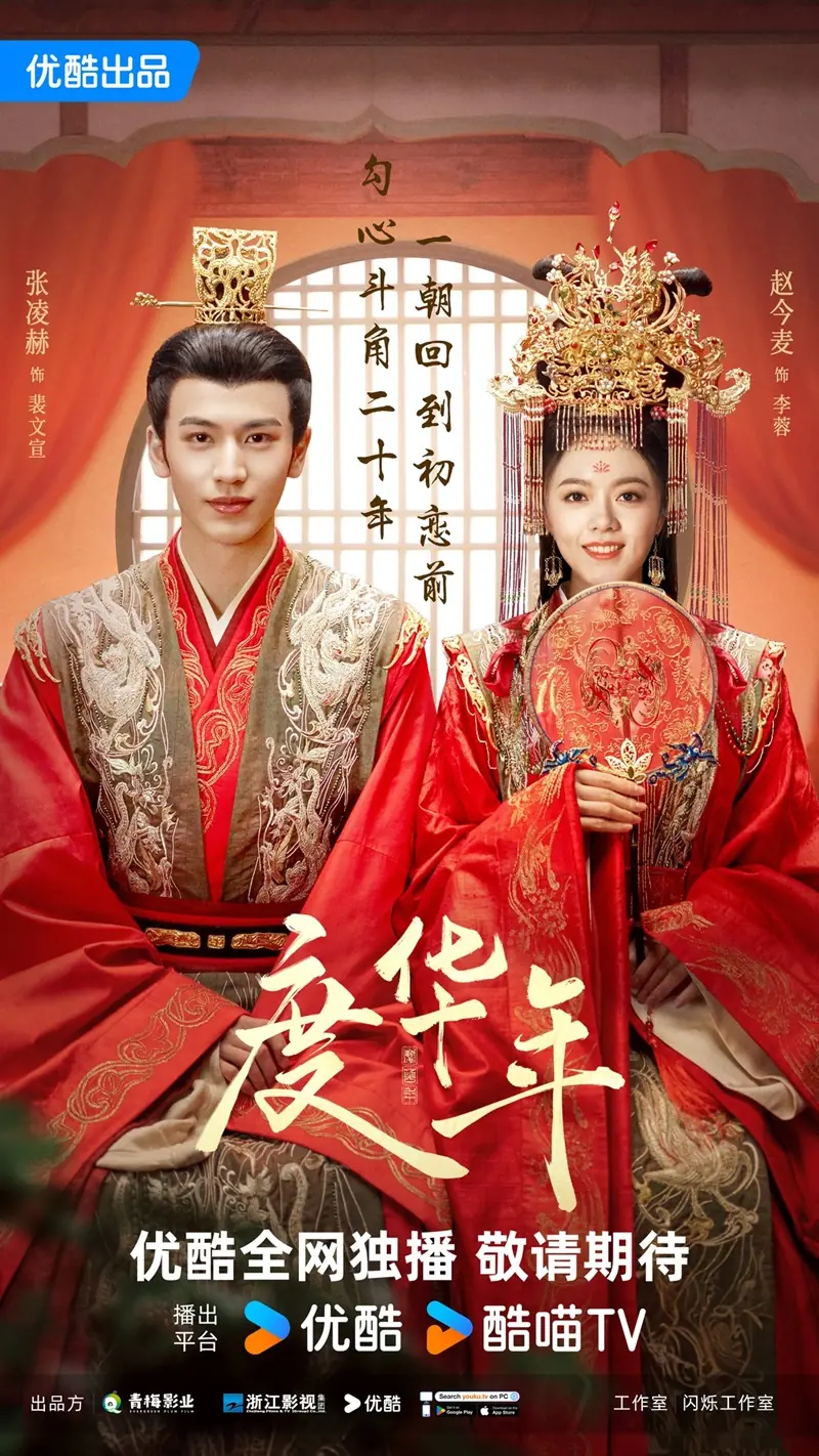 The Princess Royal (2024) องค์หญิงใหญ่ พากย์ไทย (END)