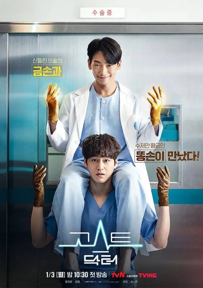 Ghost Doctor คุณหมอ 2 วิญญาณ พากย์ไทย (ครบทุกตอน)