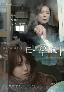 Daughter (2014)