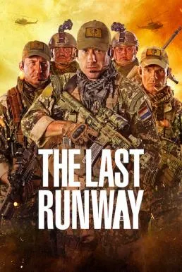 The Last Runway (Leal, solo hay una forma de vivir) (2018) ห...