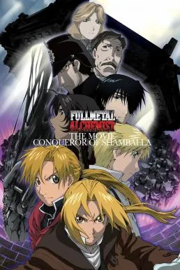 Fullmetal Alchemist the Movie Conqueror of Shamballa (2005) ...
