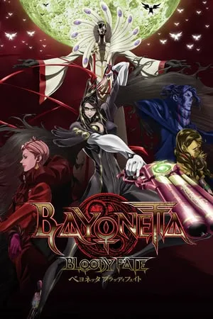 Bayonetta Bloody Fate (2013) บาโยเน็ตต้า บลัดดี้เฟท