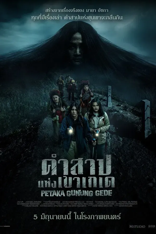 Haunting of Mount Gede (2025) คำสาปแห่งเขาเกเด