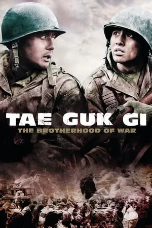 Tae Guk Gi The Brotherhood of War (2004) เท กึก กี เลือดเนื้...