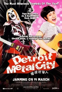 Detroit Metal City (2008) ดีทรอยต์ เมทัล ซิตี้ ร็อคนรกโยกลืม...