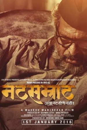 Natsamrat (2016) บรรยายไทย