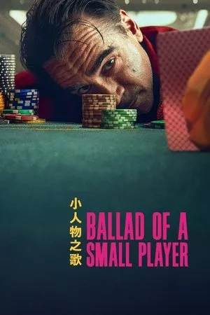 Ballad of a Small Player (2025) อดีตที่ตามไล่ล่า ชะตาที่ไม่อ...