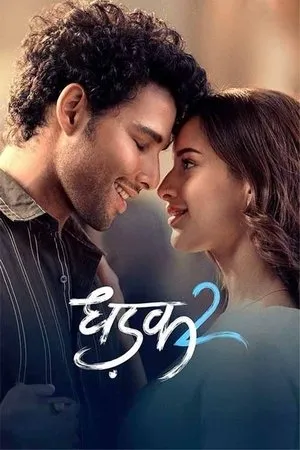 Dhadak 2 (2025) ต่างจังหวะรัก 2