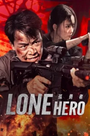 Lone Hero (2025) วีรบุรุษผู้โดดเดี่ยว