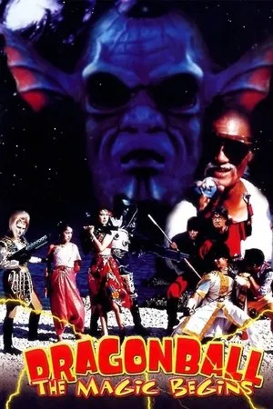 Dragon Ball The Magic Begins (1991) ดราก้อนบอล ศึกอภินิหาร 7...